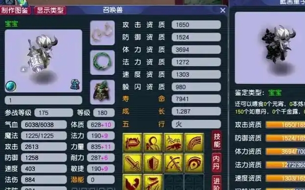 梦幻西游宠物怎么加血