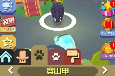 疯狂动物园穿山甲在哪里