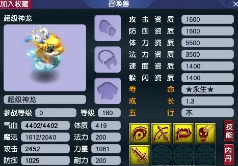 梦幻西游什么宝宝带高级吸血