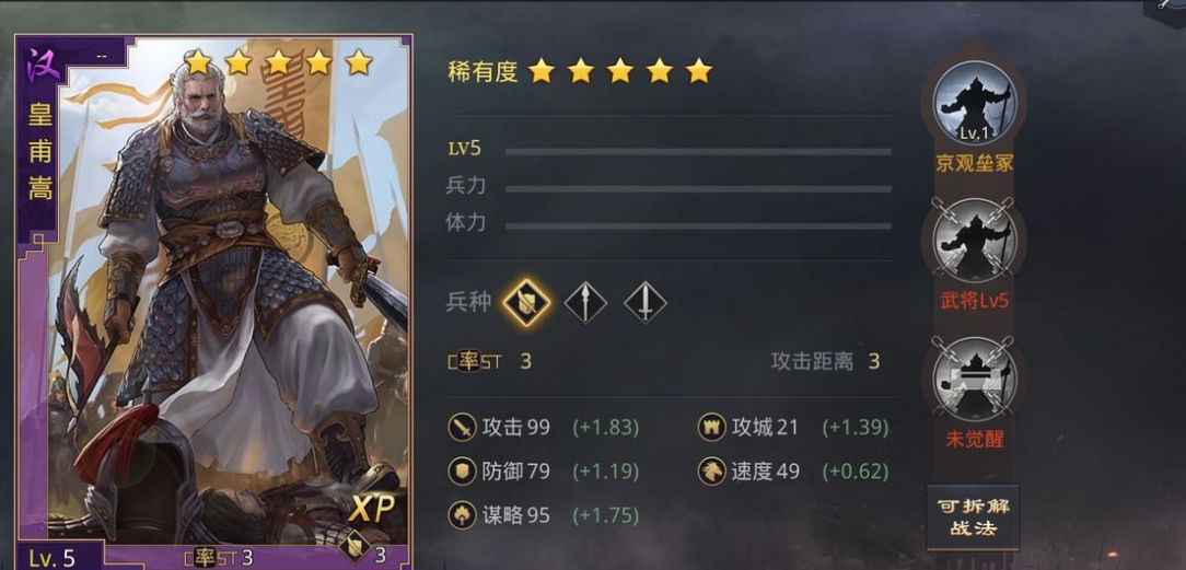 率土之滨陆抗张机皇浦嵩怎么加点