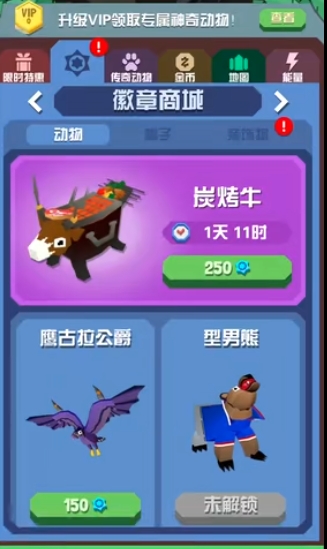 疯狂动物园所有牛怎么获得