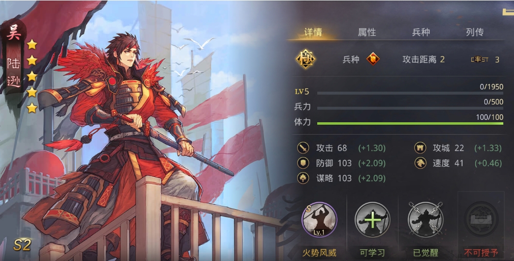 率土之滨陆逊怎么用深谋