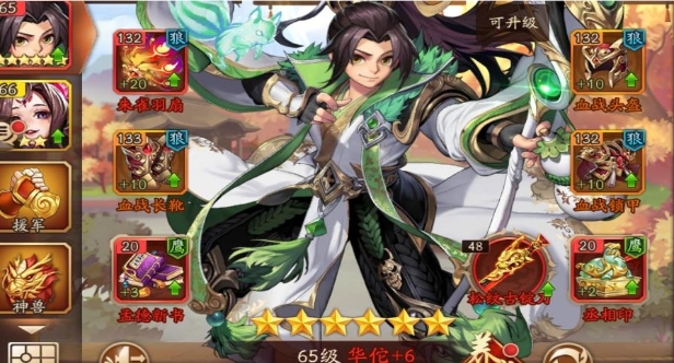 少年三国志2华佗用什么宝物