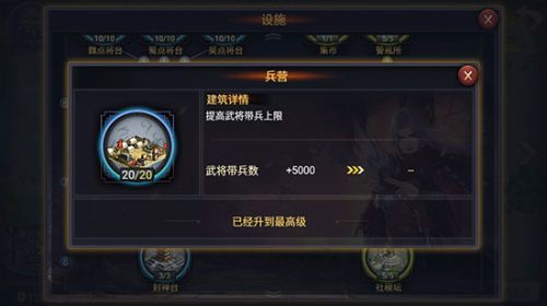 率土之滨的势力值怎么升