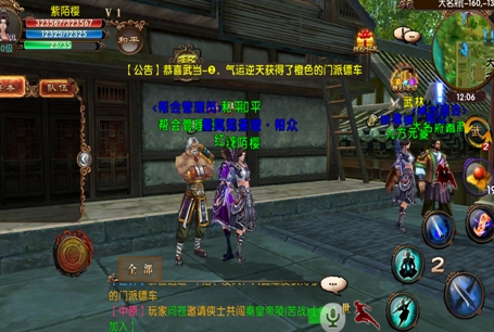 卧虎藏龙天龙帮会宝典怎么镶嵌
