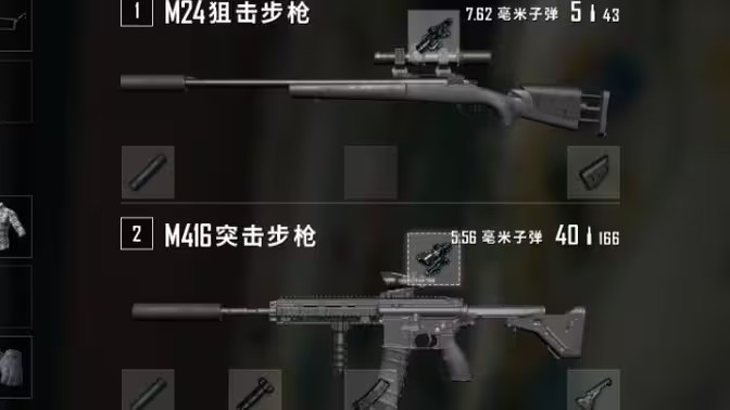 绝地求生大逃杀m4怎么用