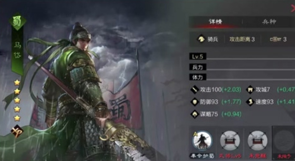 率土之滨马岱可以带什么技能好