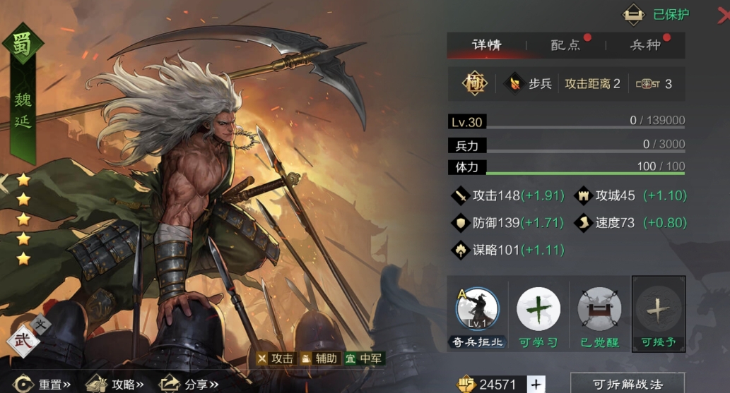率土之滨魏延和周泰哪个好