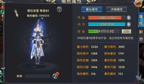 卧虎藏龙二巨剑镶嵌什么宝石