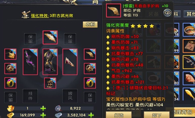 卧虎藏龙二巨剑镶嵌什么宝石