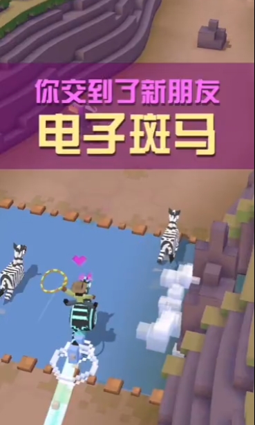 疯狂动物园电光斑马怎么抓
