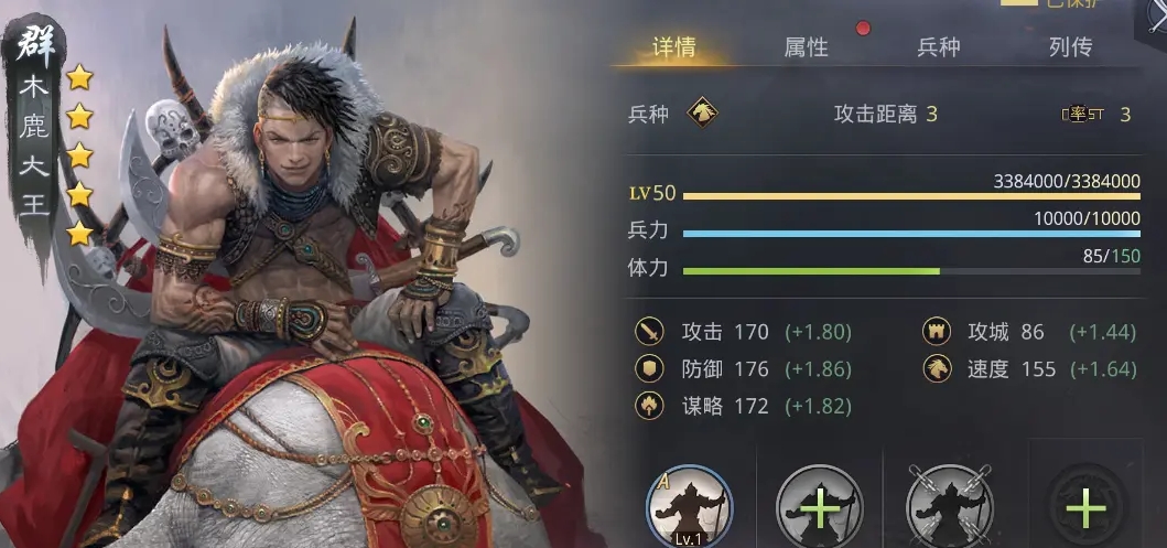 率土之滨马贼怎么打