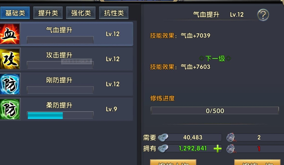 卧虎藏龙2巨剑带什么技能 卧虎藏龙2巨剑带什么技能