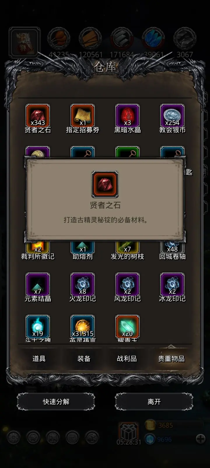 地下城堡2古精灵锭做什么好