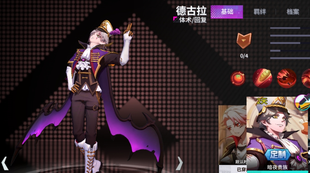 非人学园怎么玩德古拉