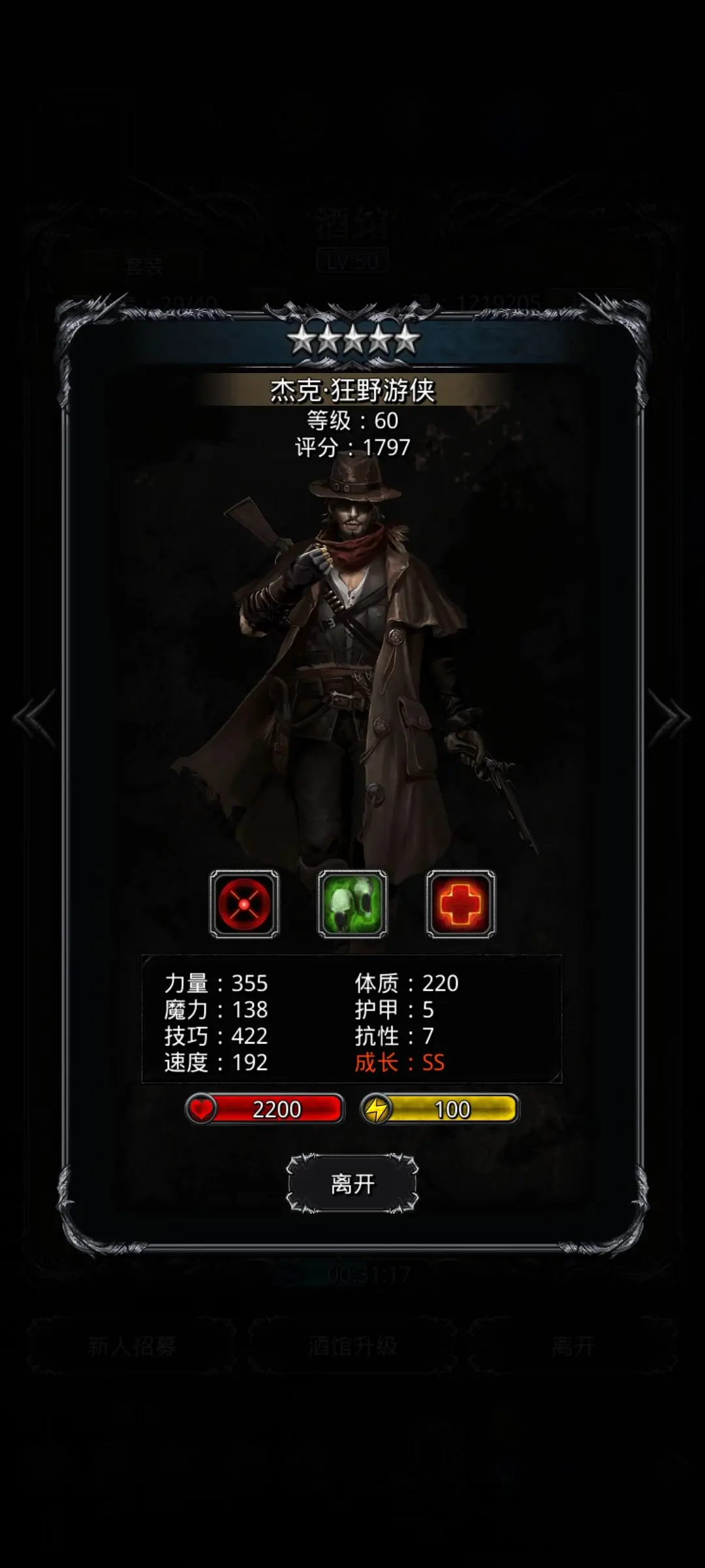地下城堡2佣兵转职什么好