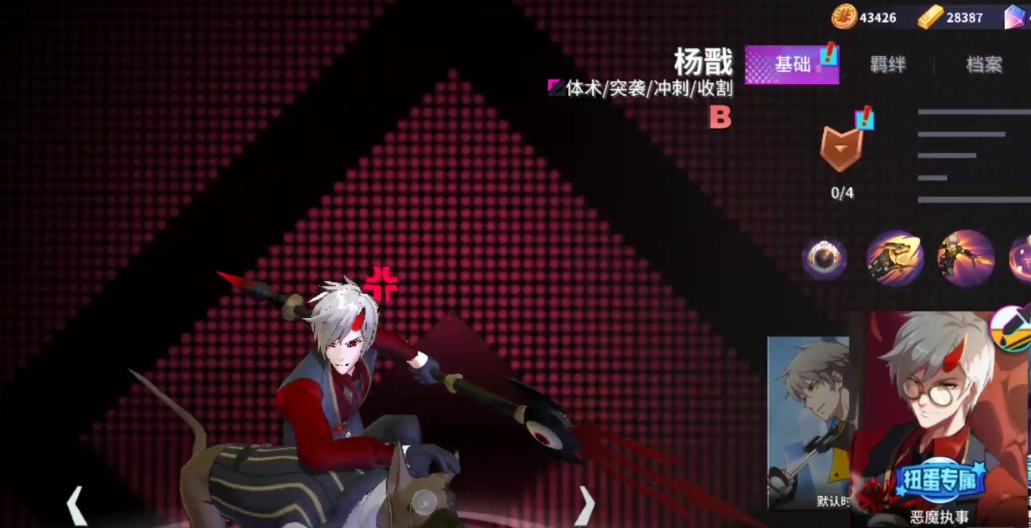非人学园杨戬怎么玩