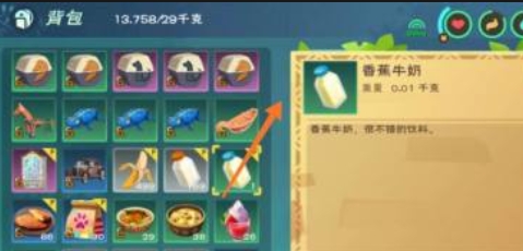 创造与魔法香蕉牛奶怎么做