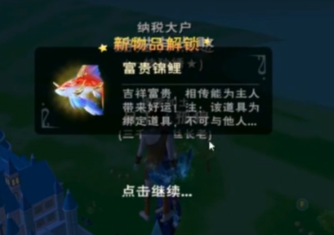 创造与魔法那个坐骑最厉害