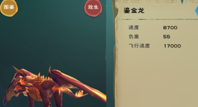 创造与魔法那个坐骑最厉害