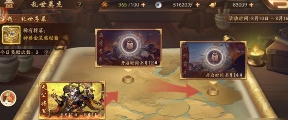 少年三国志2的乱世英杰怎么玩