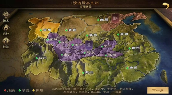 率土之滨怎么加入讨董联军