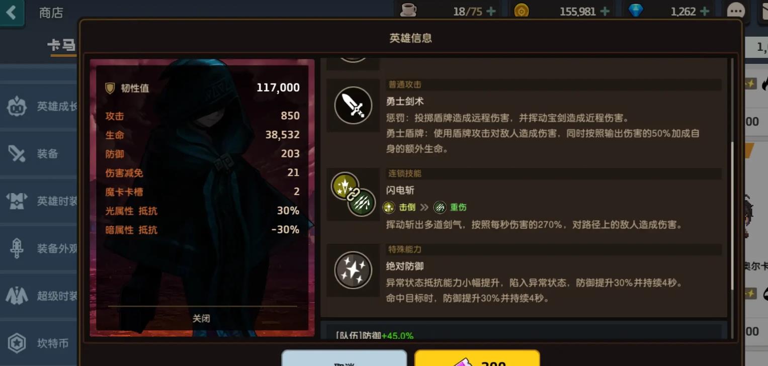 坎公骑冠剑贵族魅魔值得培养吗