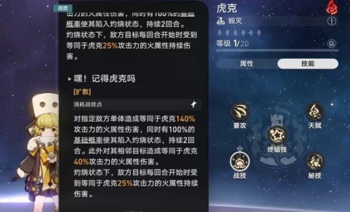 崩坏星穹铁道均衡试炼在哪