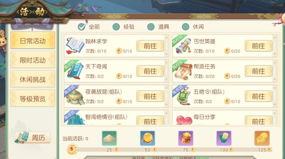 神雕侠侣2银币怎么获得