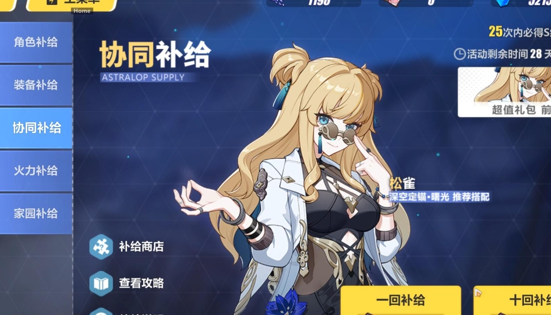 崩坏3新手先抽什么