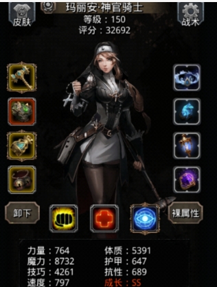 地下城堡2ss女圣职转什么好