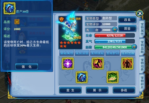 神雕侠侣ol在哪抓宝宝