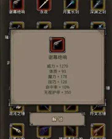 地下城堡2红装先做什么好