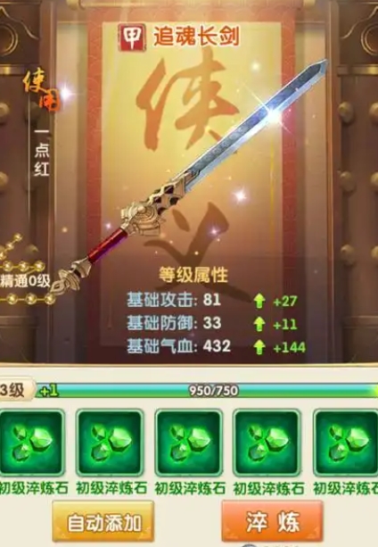 大掌门2焚火铸剑给什么