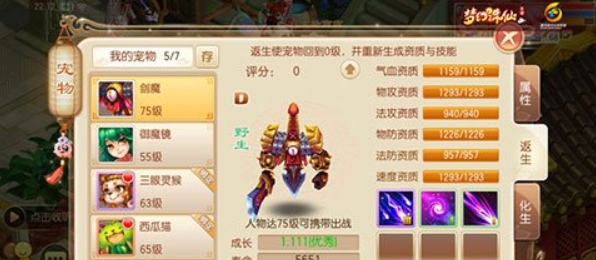梦幻诛仙手游剑魔加点