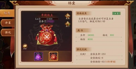 放开那三国3周瑜用什么锦囊