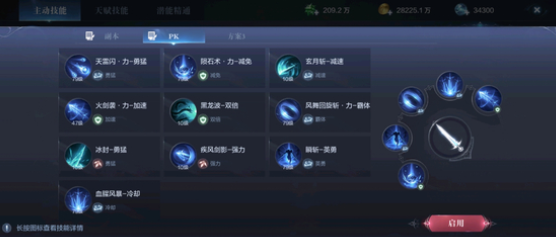 全民奇迹2力魔怎么搭配技能