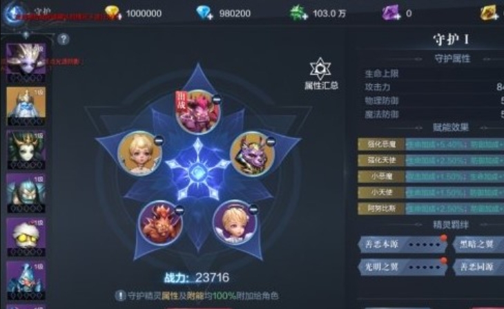 全民奇迹2精灵怎么组合