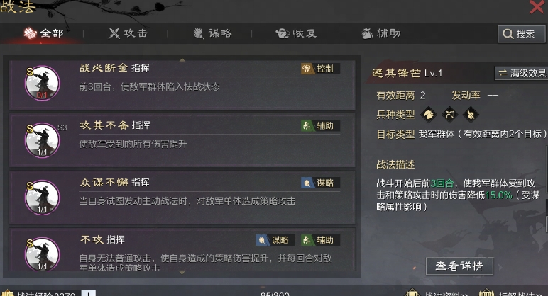 率土之滨武将主战法怎么换