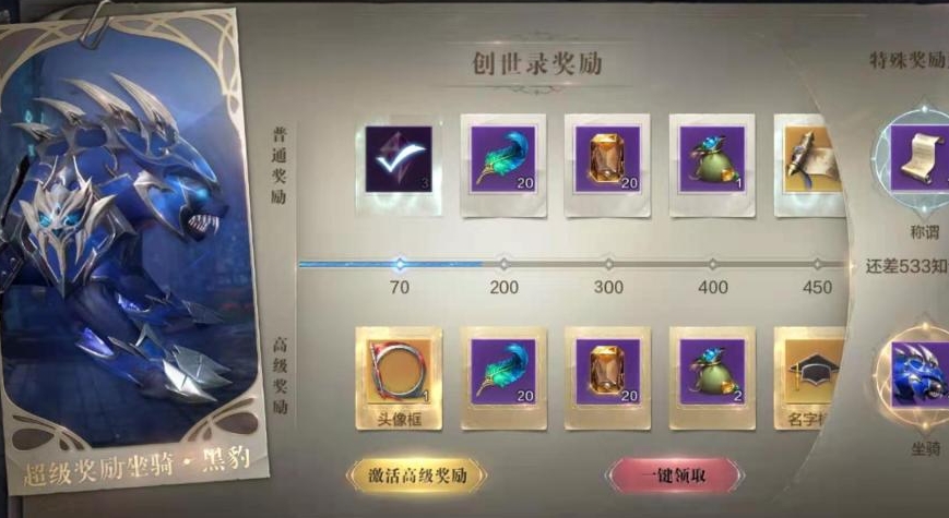 全民奇迹2生命宝石哪里获得 全民奇迹2生命宝石哪里获得