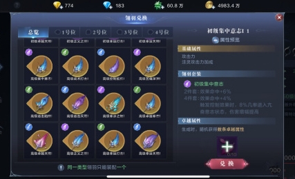 全民奇迹2斗士翎羽换什么好 全民奇迹2斗士翎羽换什么好
