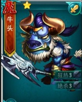 迷你西游牛头怎么玩