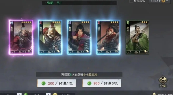 率土之滨武勋换什么好
