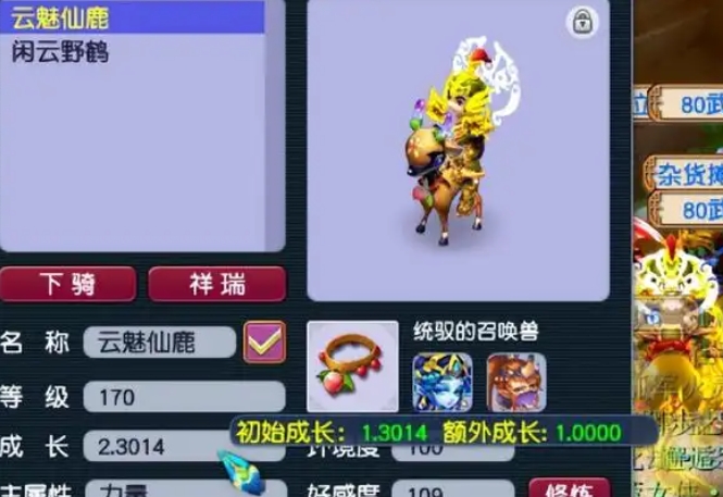 梦幻西游什么法宝可以回蓝