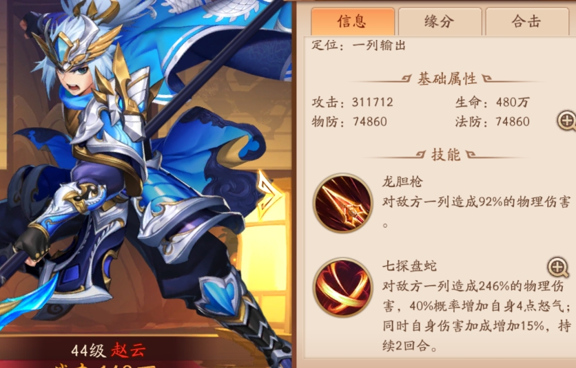 少年三国志2攻城掠地怎么玩 少年三国志2攻城掠地怎么玩