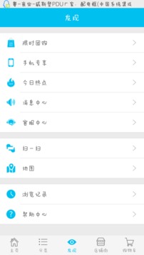 杰路奇截图2