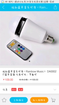 杰路奇截图1