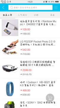杰路奇截图4