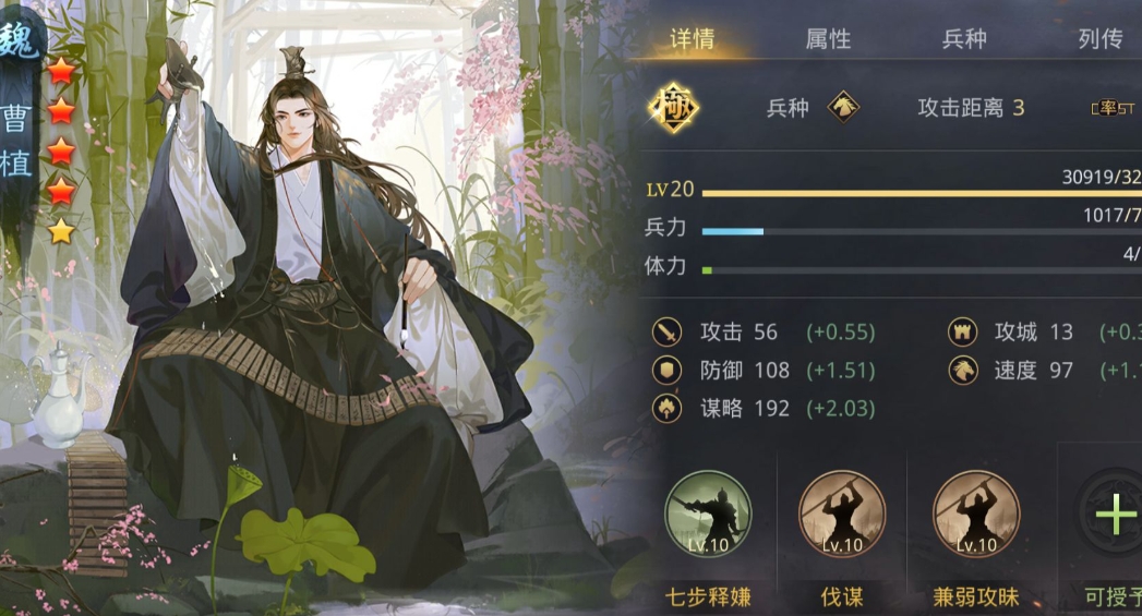 率土之滨马超开局怎么用 率土之滨马超开局怎么用