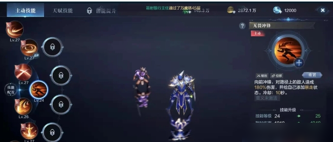 全民奇迹2战士骑士怎么玩